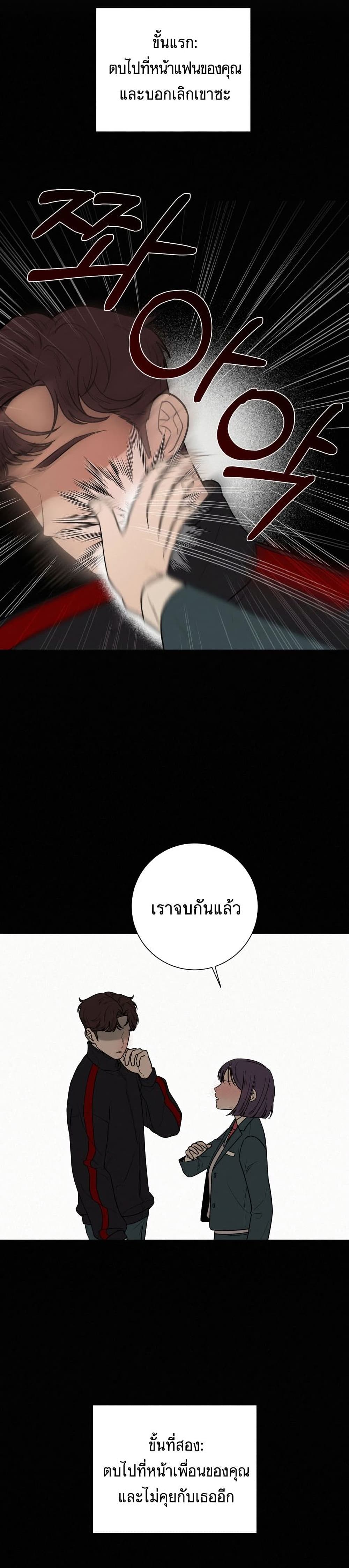 Operation True Love à¸•à¸­à¸™à¸—à¸µà¹ˆ 7 18