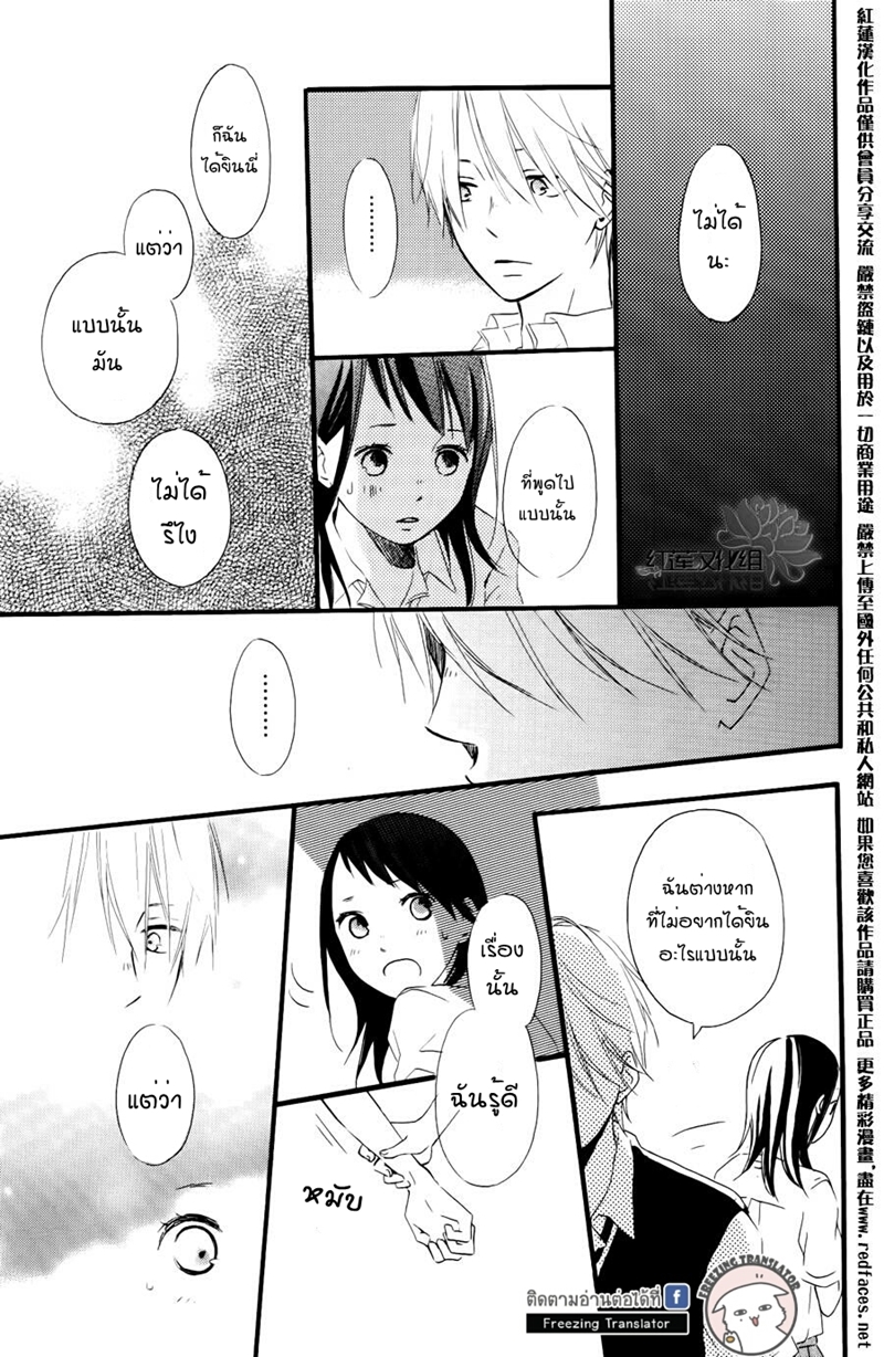 Akane kun no kokoro4 09