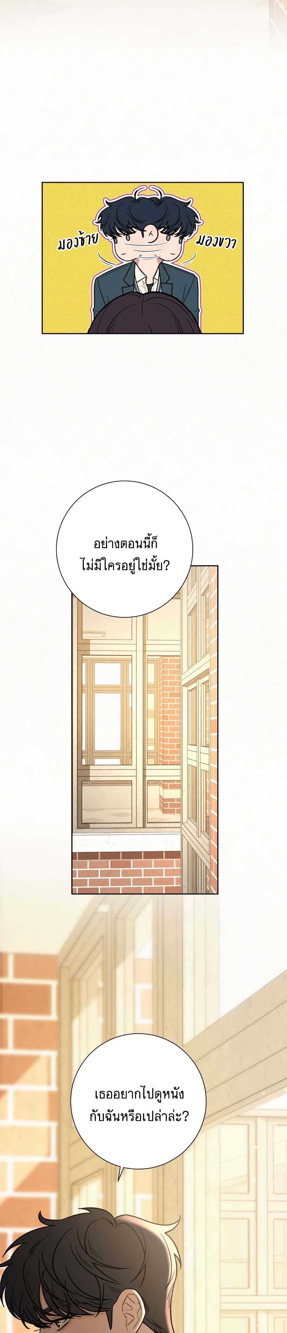 Operation True Love à¸•à¸­à¸™à¸—à¸µà¹ˆ 17 17