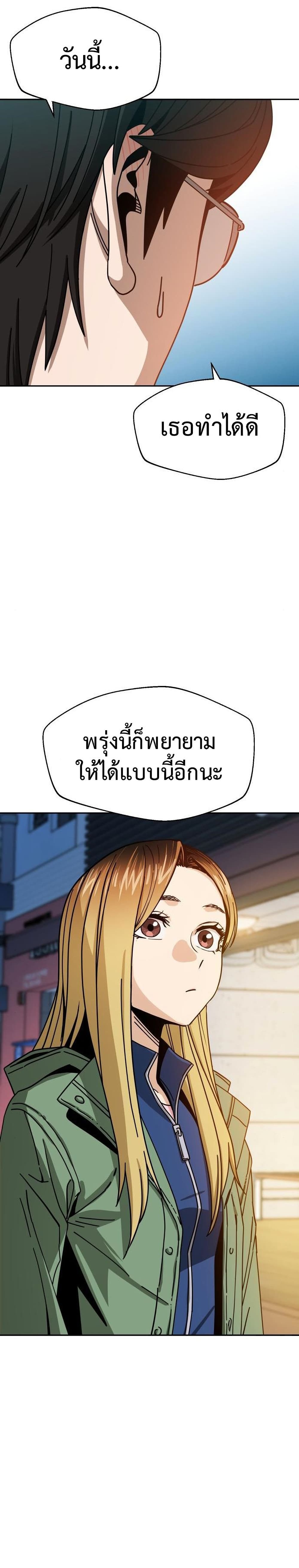 Match Made in Heaven by chance ตอนที่ 28 29