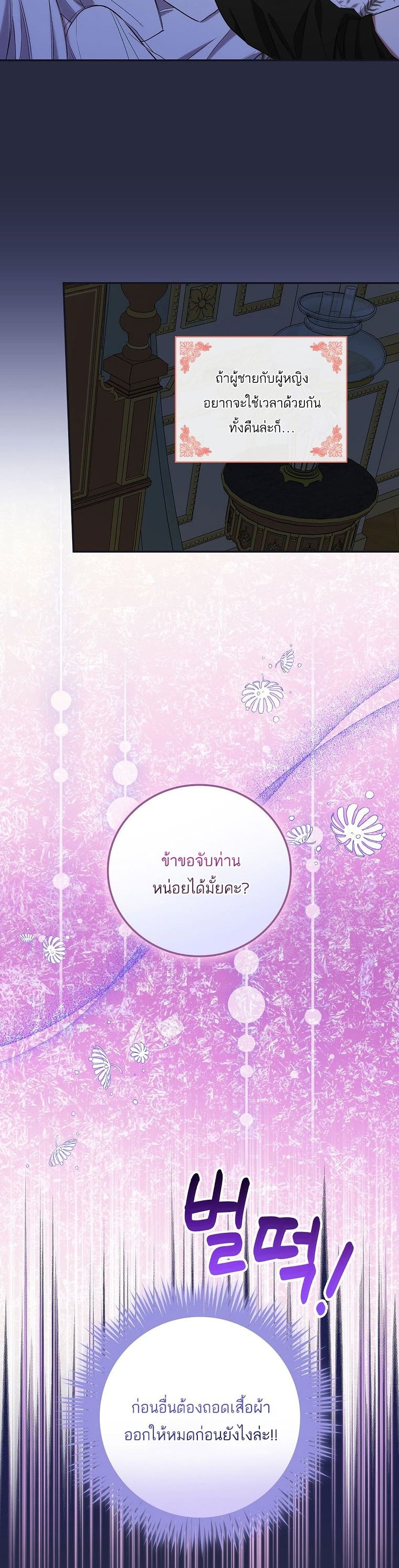I’ll Be The Warrior’s Mother ตอนที่ 10 28