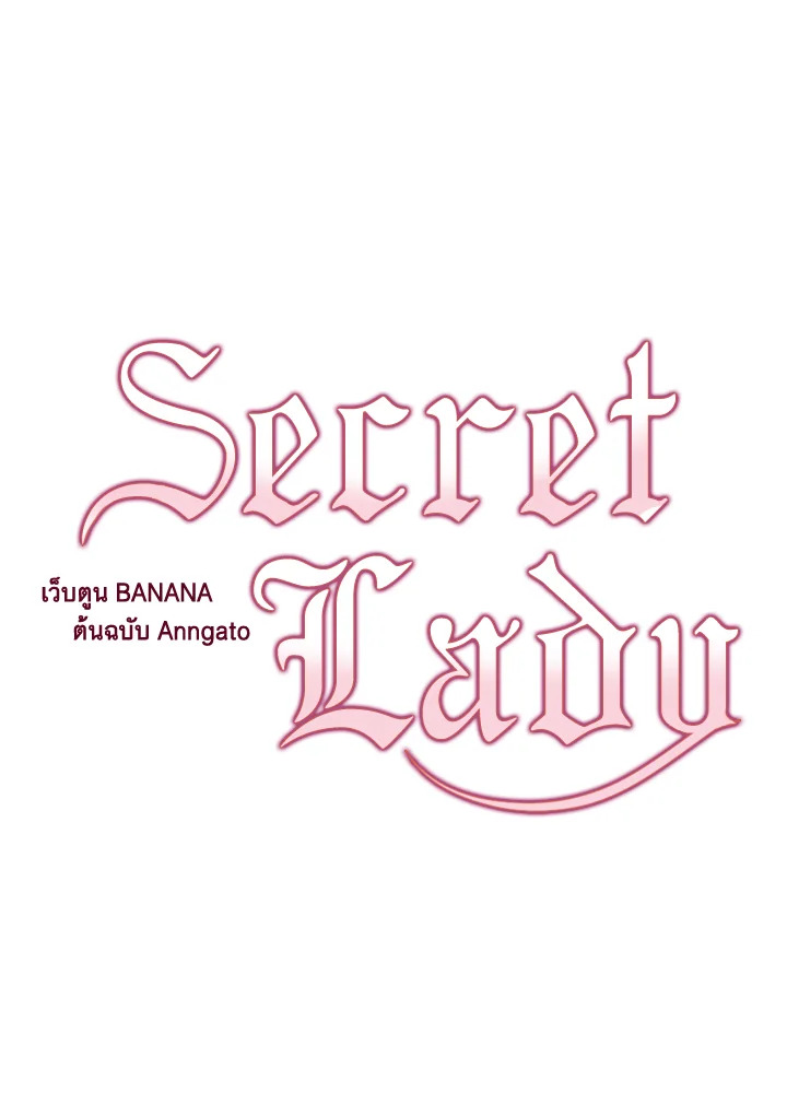 Secret Lady25 064