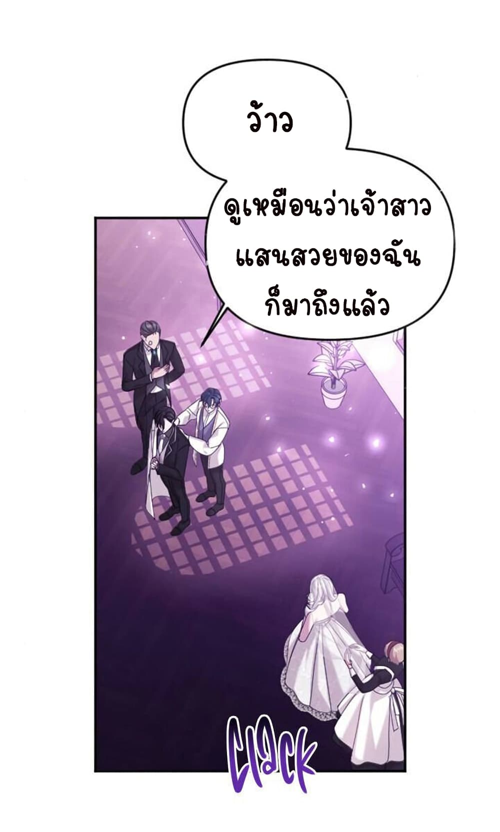 Marriage Alliance for Revenge ตอนที่ 4 08