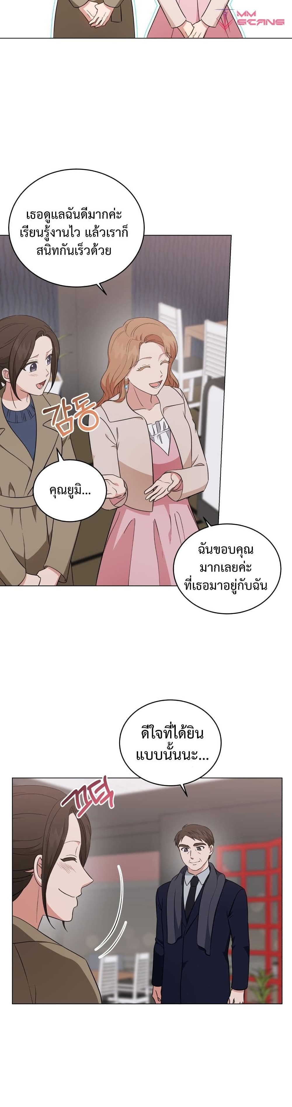 My Daughter is a Music Genius ตอนที่ 54 04