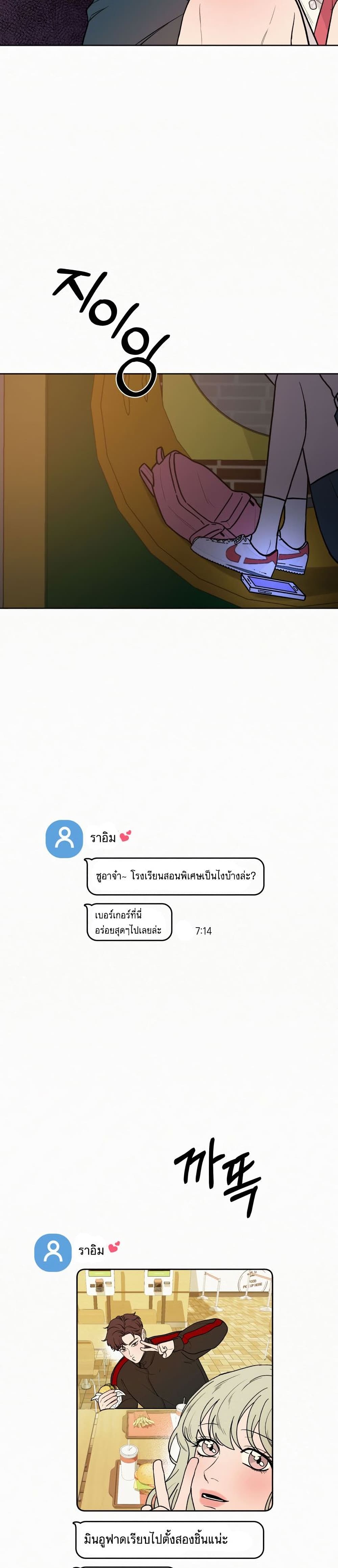 Operation True Love à¸•à¸­à¸™à¸—à¸µà¹ˆ 6 35