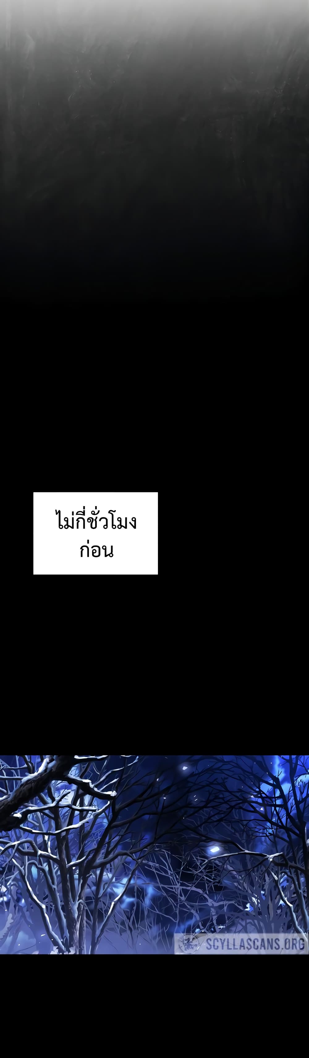 I Seduced the Northern Duke ตอนที่ 2 (38)