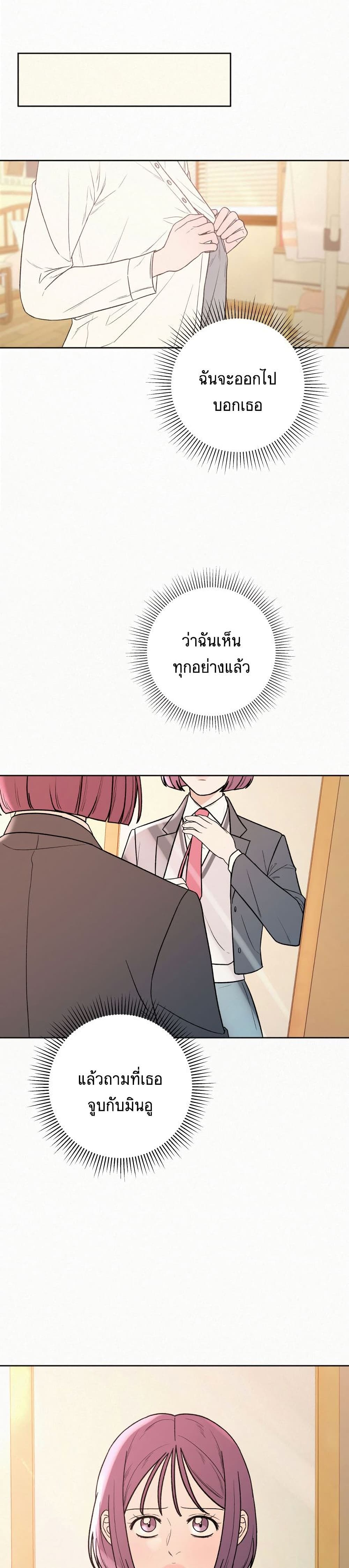 Operation True Love à¸•à¸­à¸™à¸—à¸µà¹ˆ 7 15