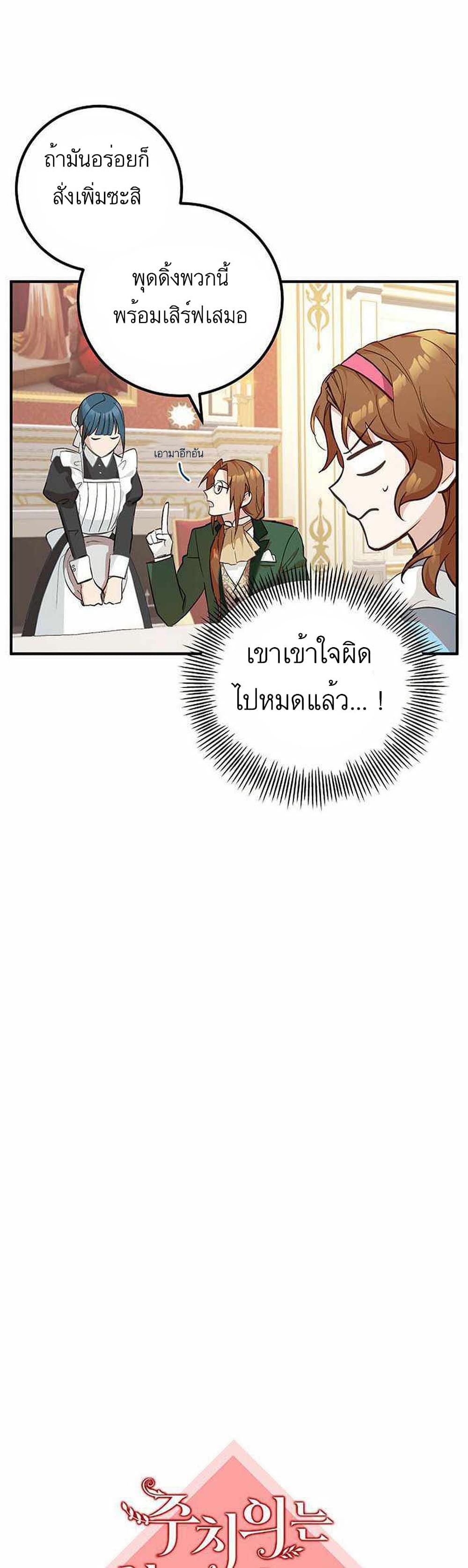 Doctor Resignation ตอนที่ 4 07