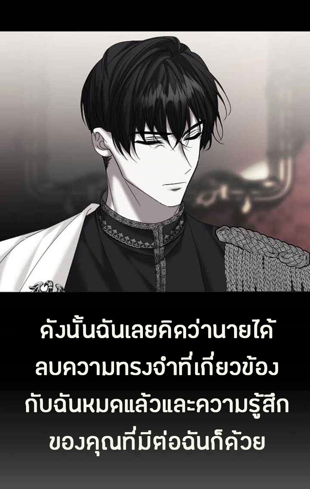 Marriage Alliance for Revenge ตอนที่ 3 056