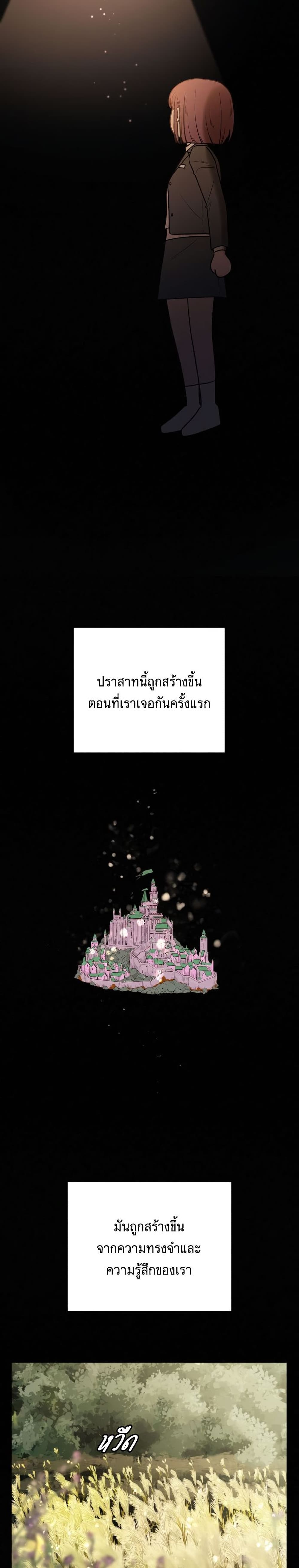 Operation True Love à¸•à¸­à¸™à¸—à¸µà¹ˆ 11 08