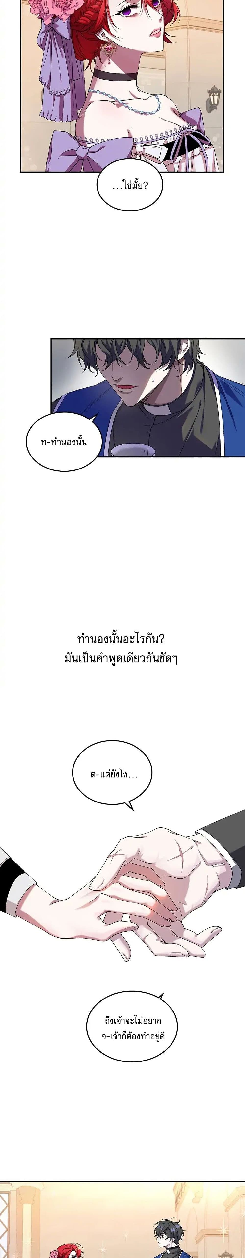 Resetting Lady ตอนที่ 1 (34)