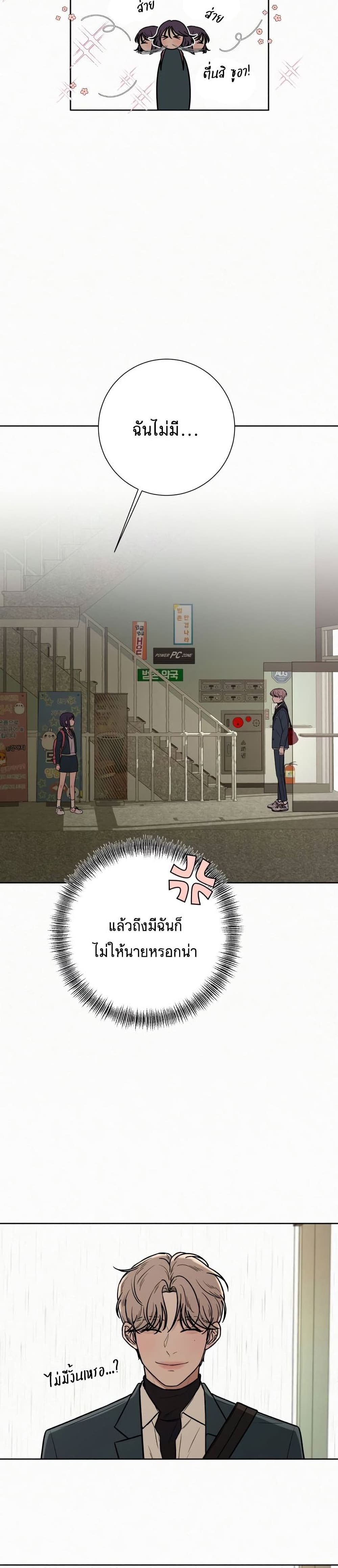 Operation True Love à¸•à¸­à¸™à¸—à¸µà¹ˆ 13 11