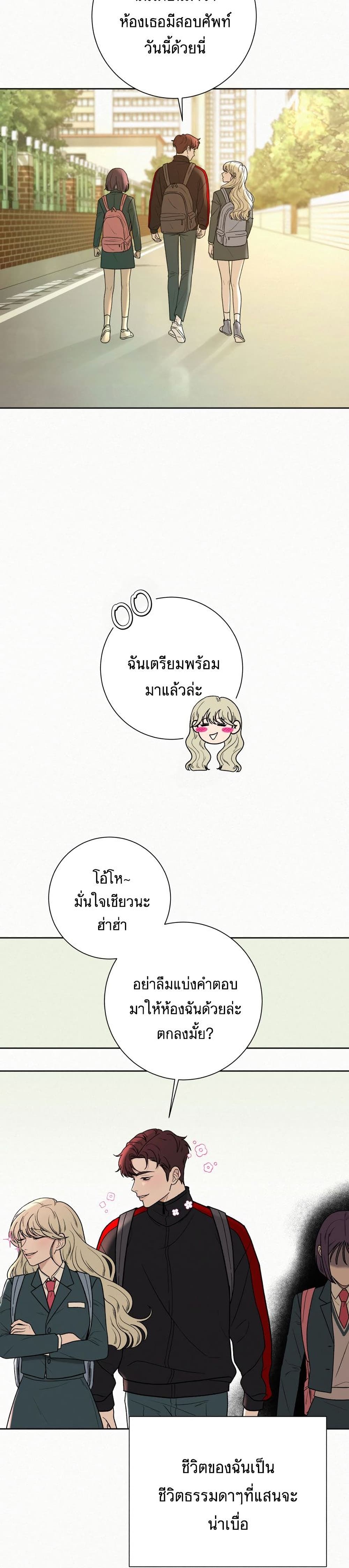 Operation True Love à¸•à¸­à¸™à¸—à¸µà¹ˆ 7 26