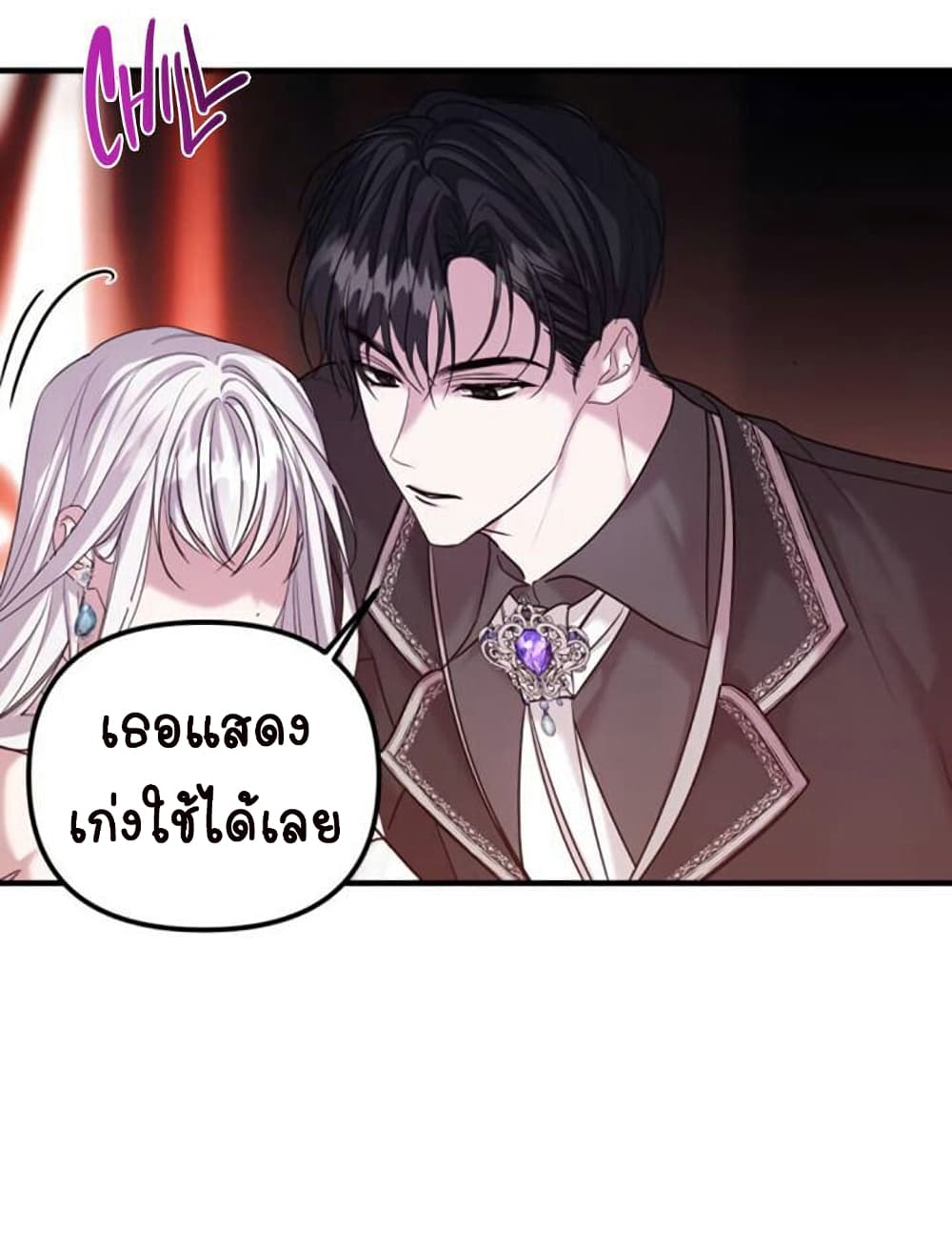 Marriage Alliance for Revenge ตอนที่ 4 41