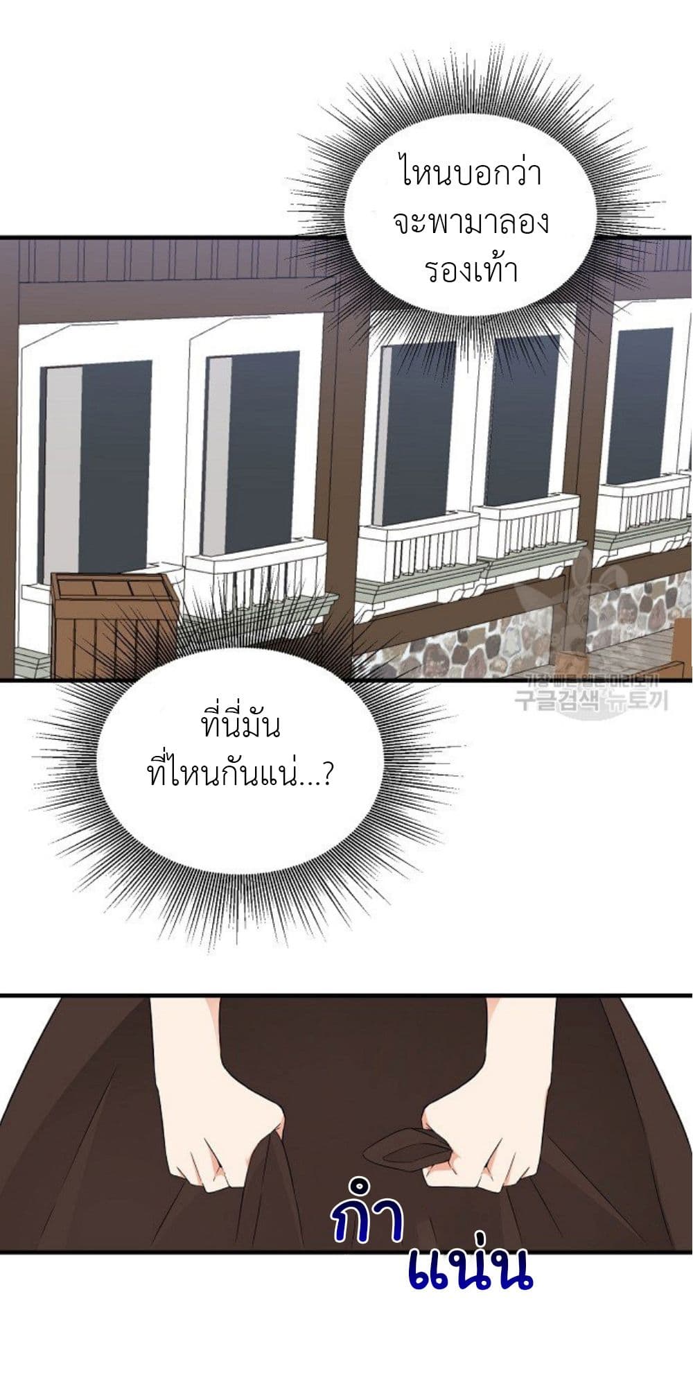 Raising a Dragon Prince ตอนที่ 10 (35)