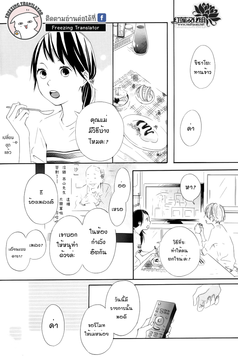 Akane kun no kokoro1 14