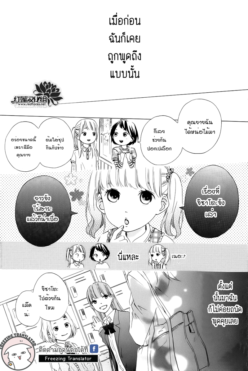 Akane kun no kokoro1 20