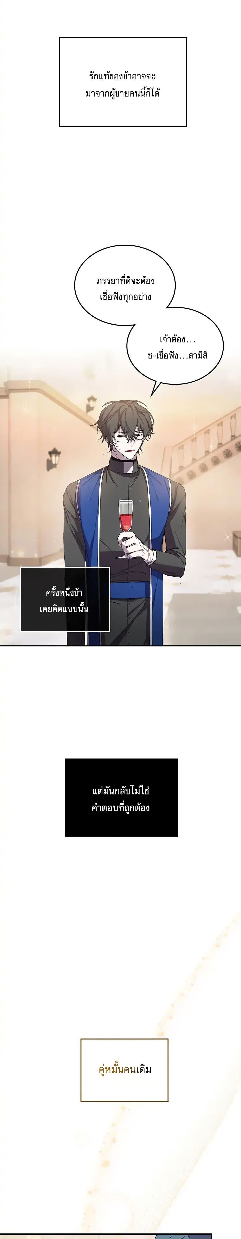 Resetting Lady ตอนที่ 1 (31)