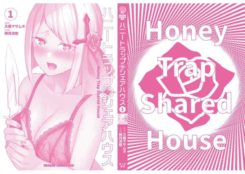 Honey Trap Share House4 5 (9)