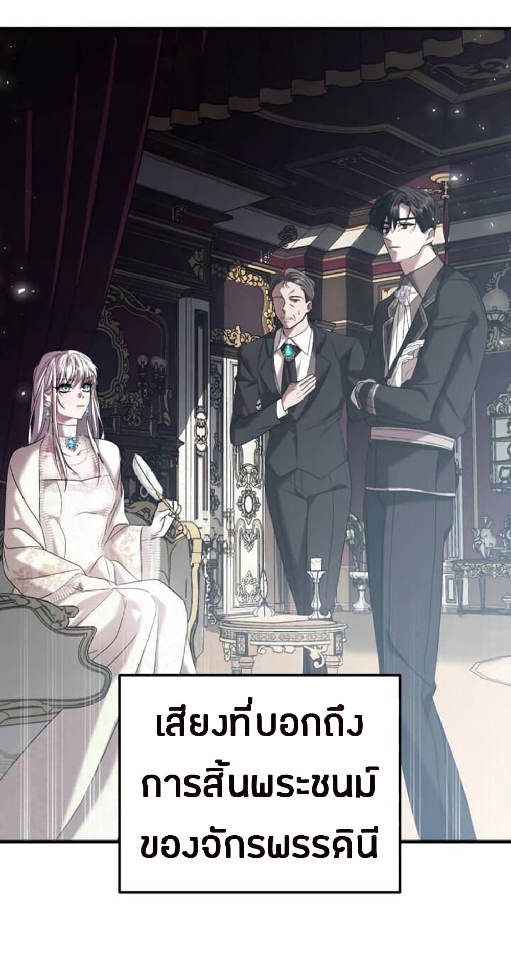 Marriage Alliance for Revenge ตอนที่ 4 70