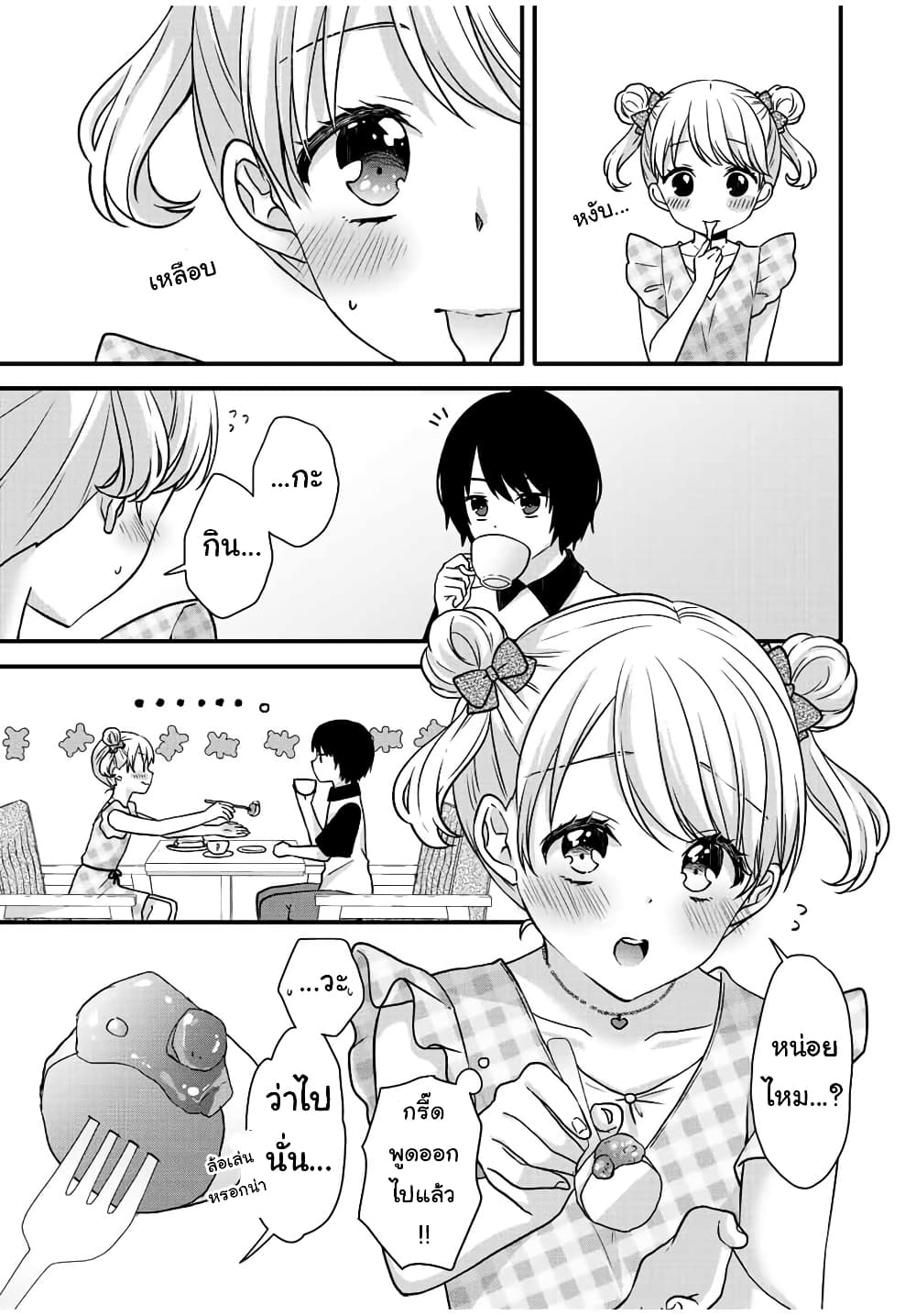 Ice Cream Kanojo 27 13