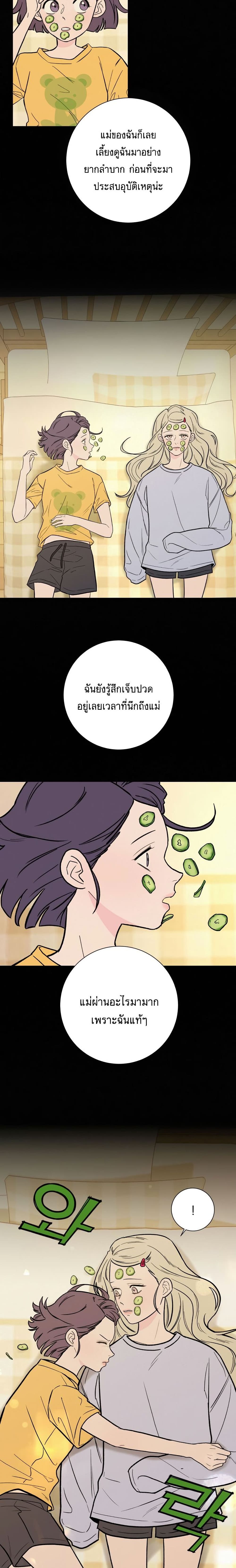 Operation True Love à¸•à¸­à¸™à¸—à¸µà¹ˆ 2 15