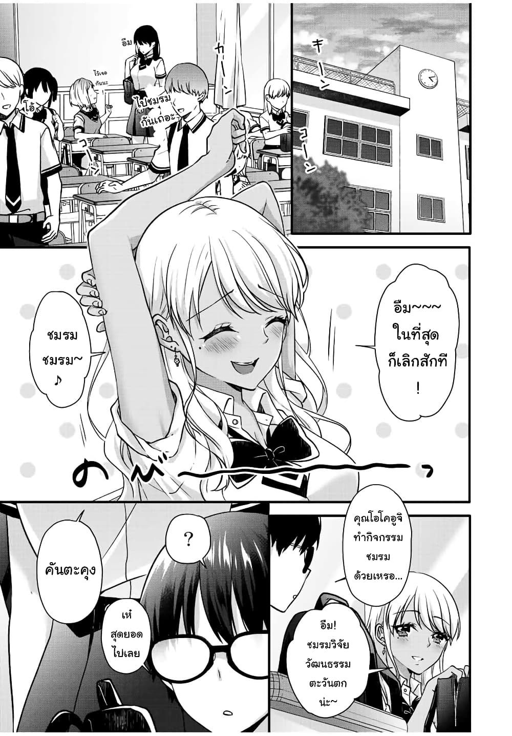 Ice Cream Kanojo 25 03