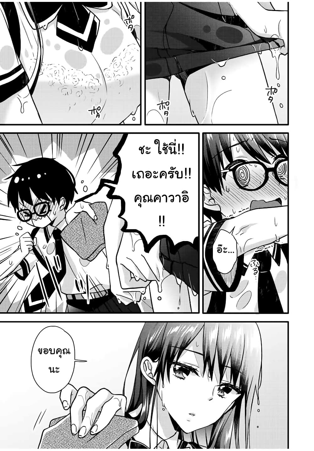 Ice Cream Kanojo 25 09