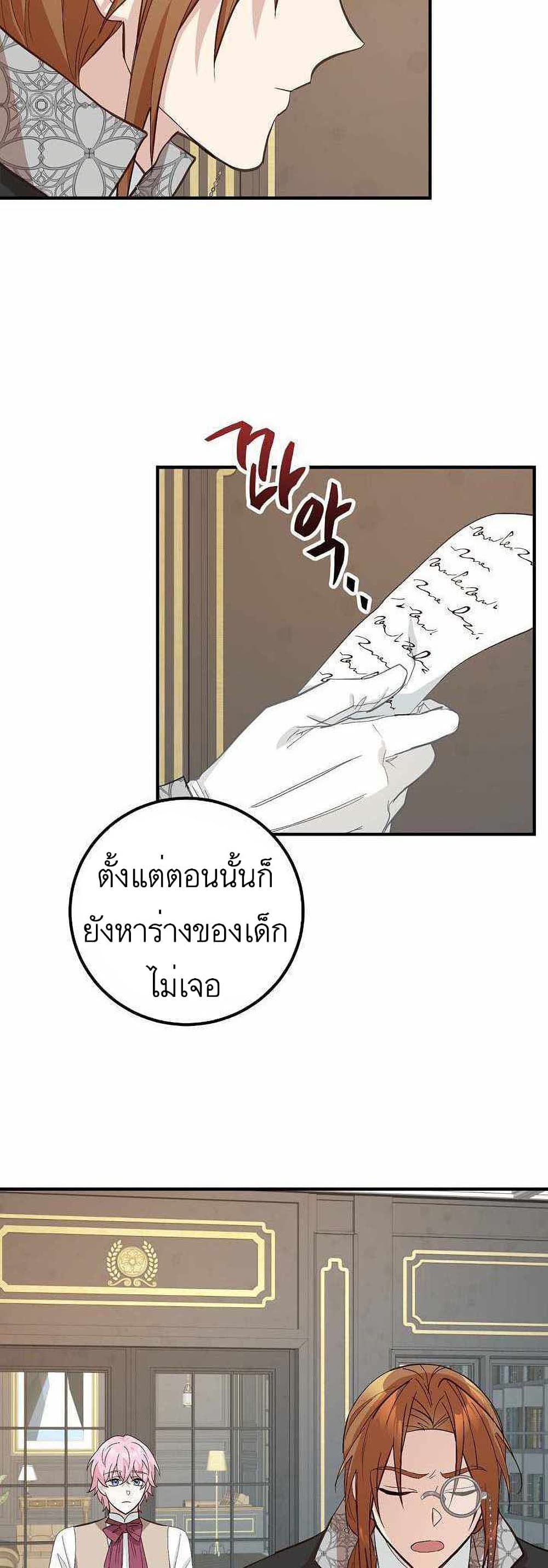 Doctor Resignation ตอนที่ 6 08