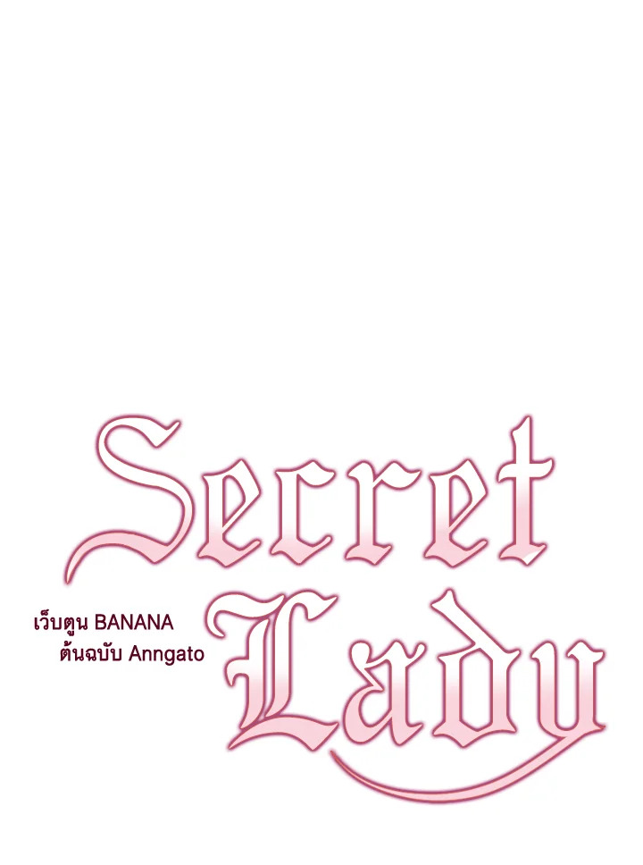 Secret Lady11 25