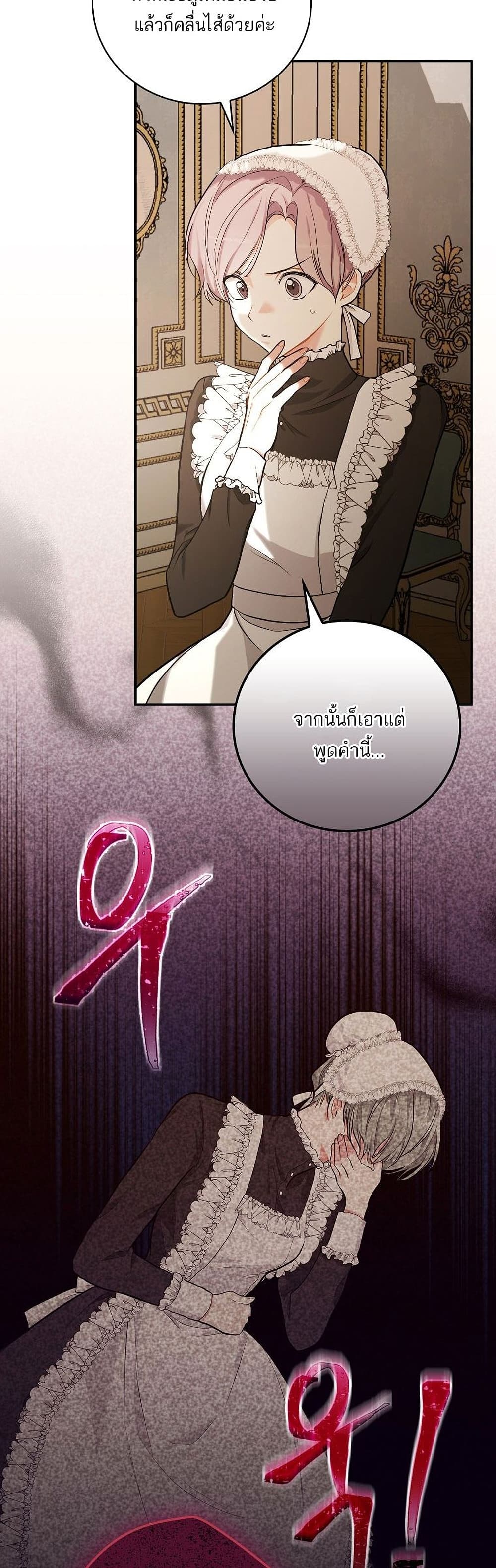 I’ll Be The Warrior’s Mother ตอนที่ 19 06