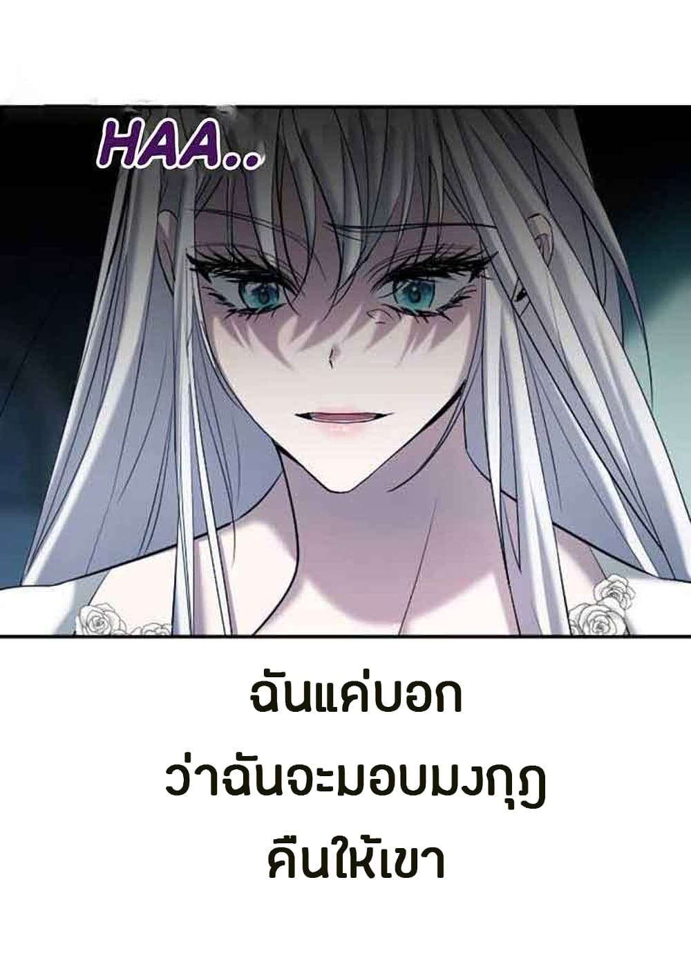 Marriage Alliance for Revenge ตอนที่ 3 058