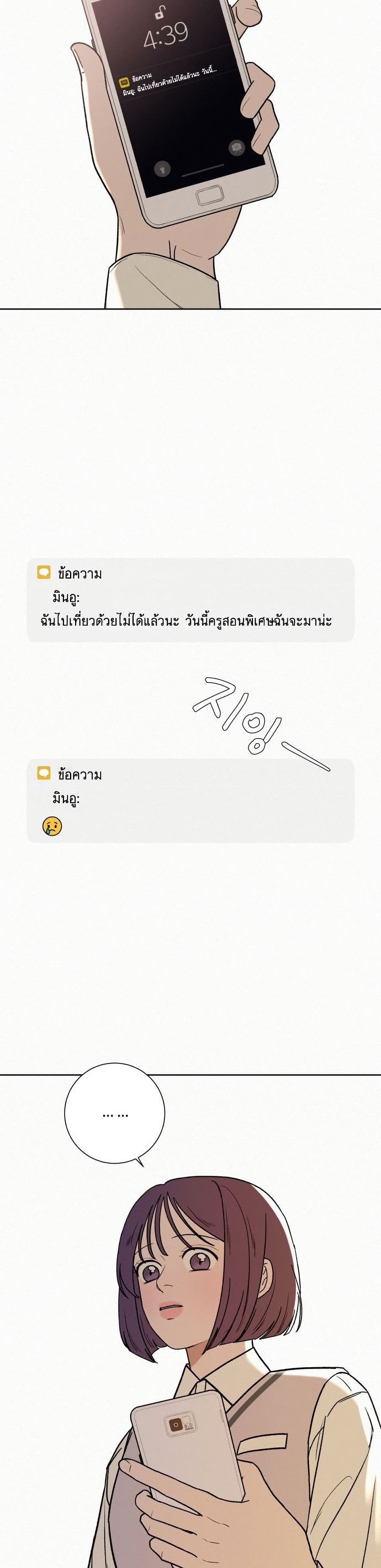 Operation True Love à¸•à¸­à¸™à¸—à¸µà¹ˆ 4 13