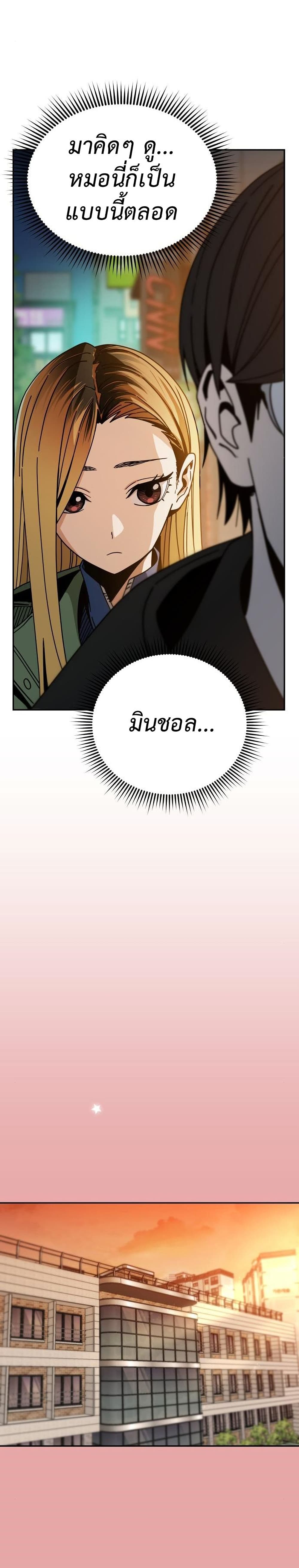 Match Made in Heaven by chance ตอนที่ 28 21
