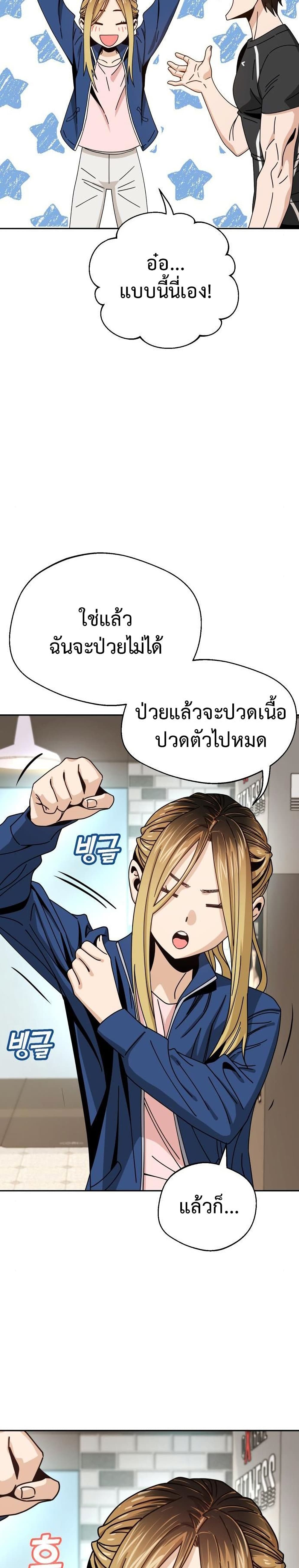 Match Made in Heaven by chance ตอนที่ 28 07