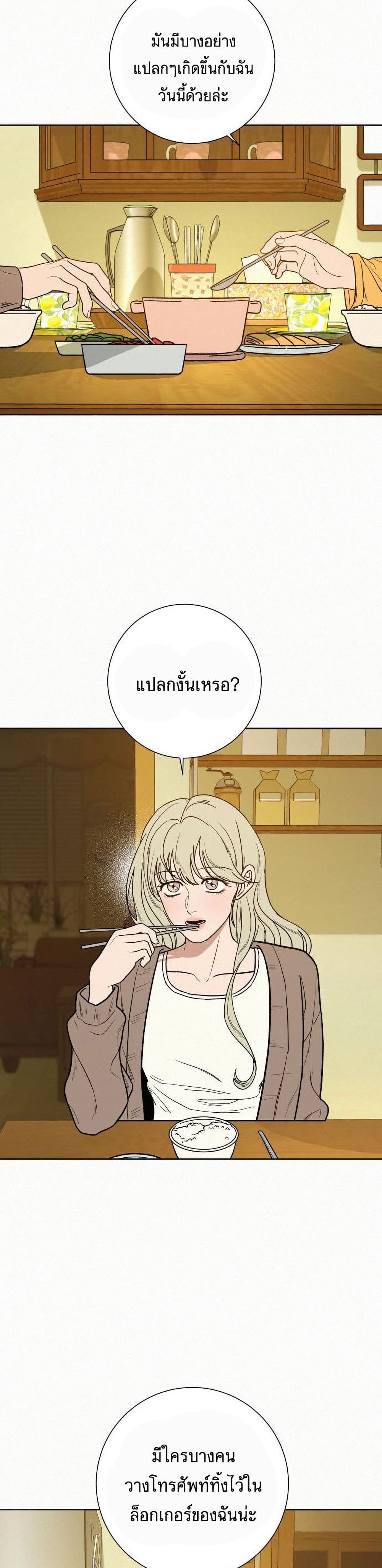 Operation True Love à¸•à¸­à¸™à¸—à¸µà¹ˆ 4 24