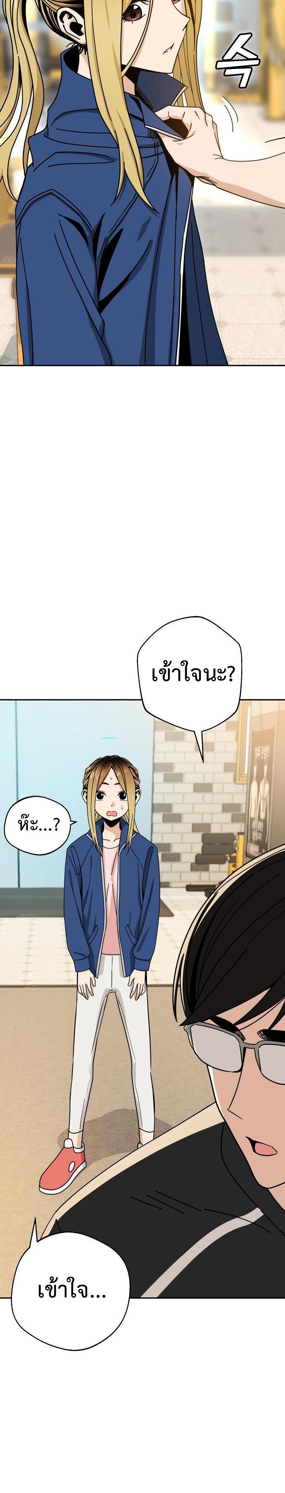 Match Made in Heaven by chance ตอนที่ 28 18