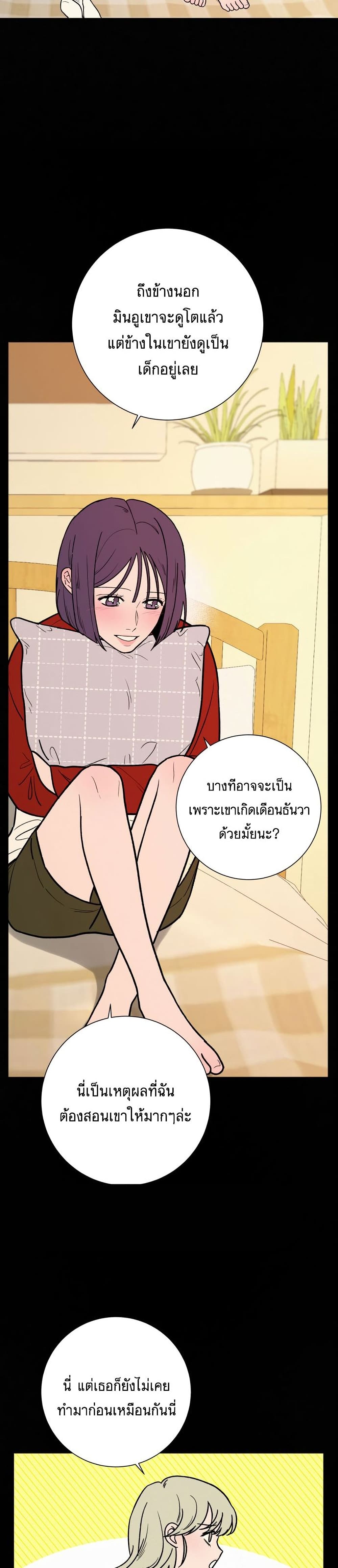 Operation True Love à¸•à¸­à¸™à¸—à¸µà¹ˆ 6 31