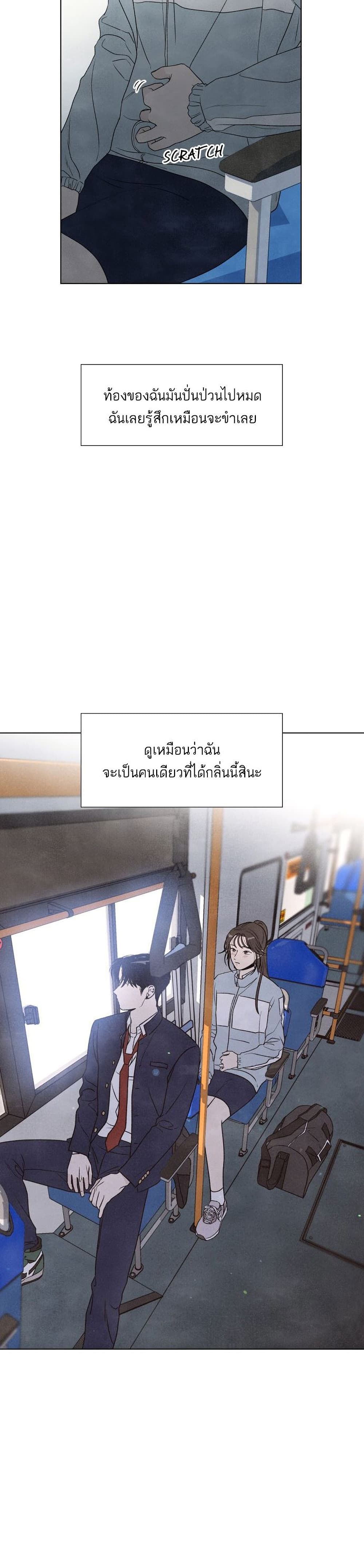 What I Decided to Die For ตอนที่ 1 25