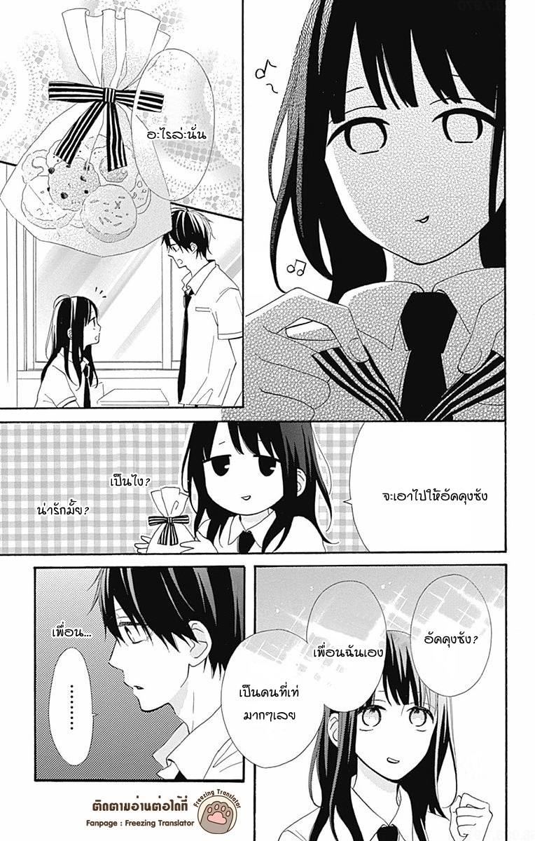 Aoyama Tsukiko Desu!6 15