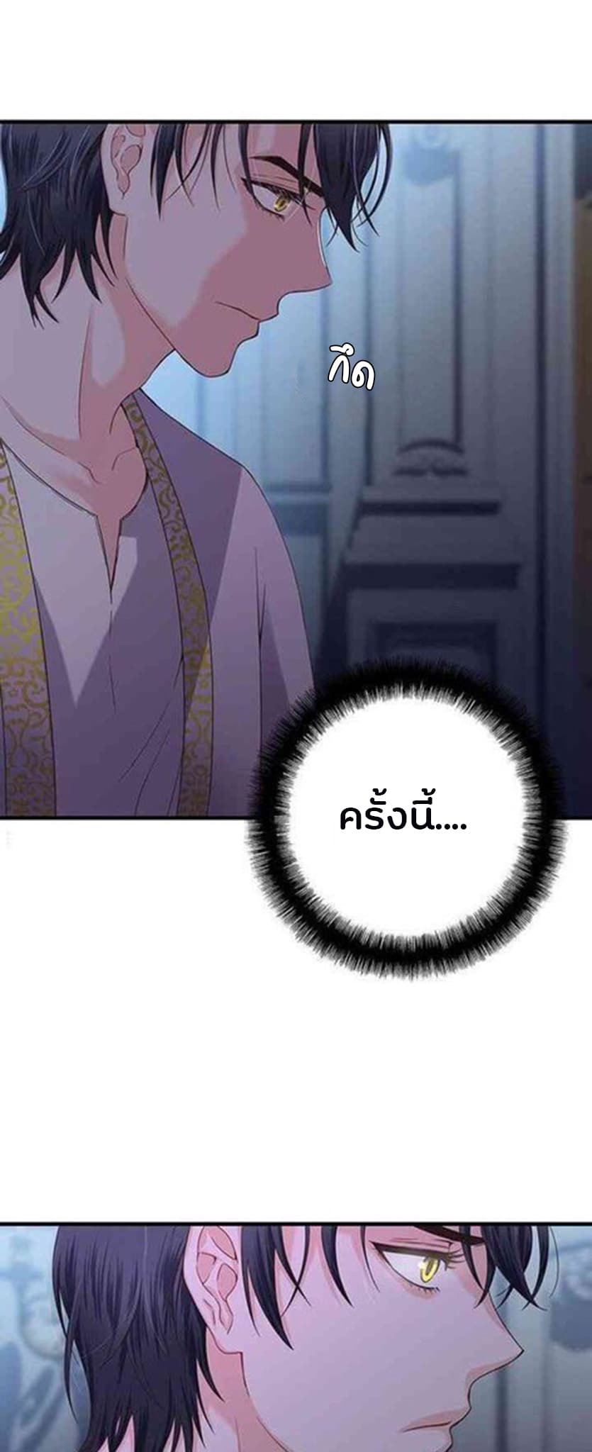 The Villain Demands I Love Him ตอนที่ 0 20