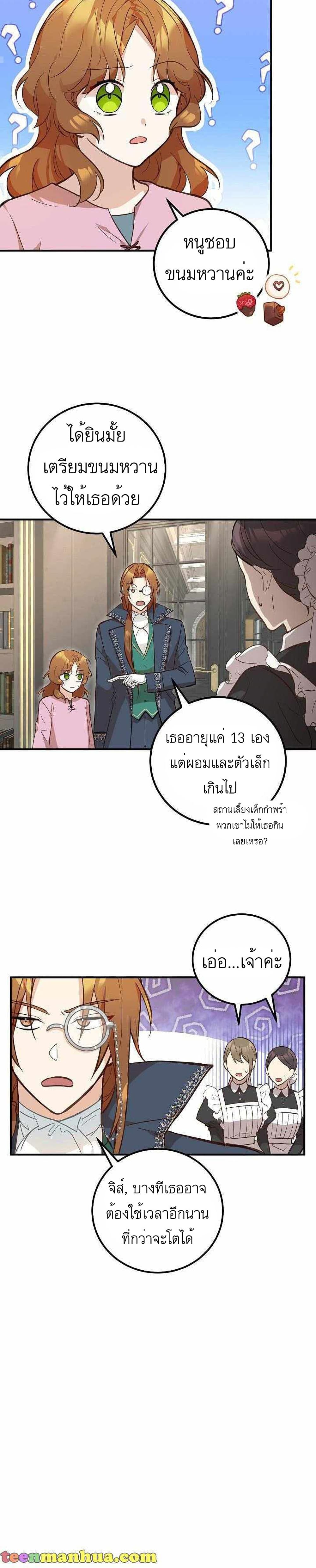 Doctor Resignation ตอนที่ 3 04