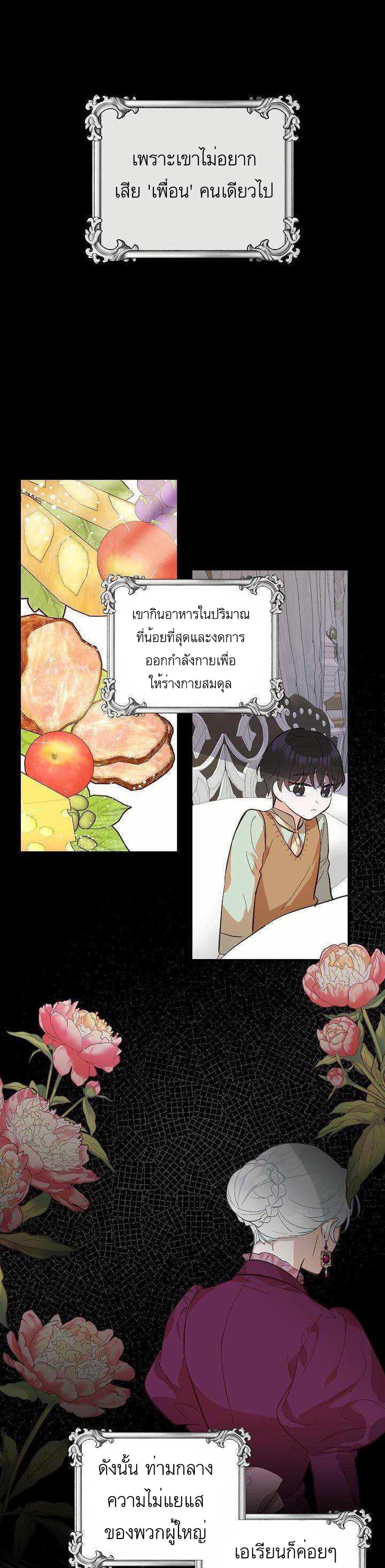 Doctor Resignation ตอนที่ 5 05