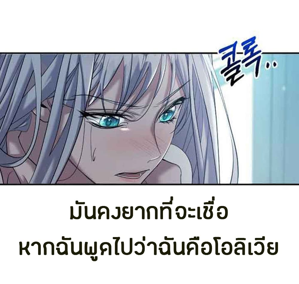 Marriage Alliance for Revenge ตอนที่ 3 041