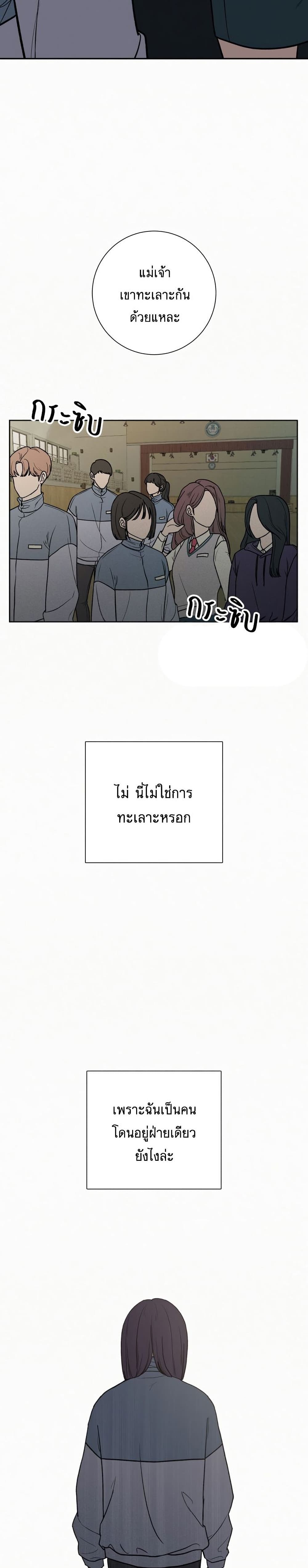 Operation True Love à¸•à¸­à¸™à¸—à¸µà¹ˆ 5 08