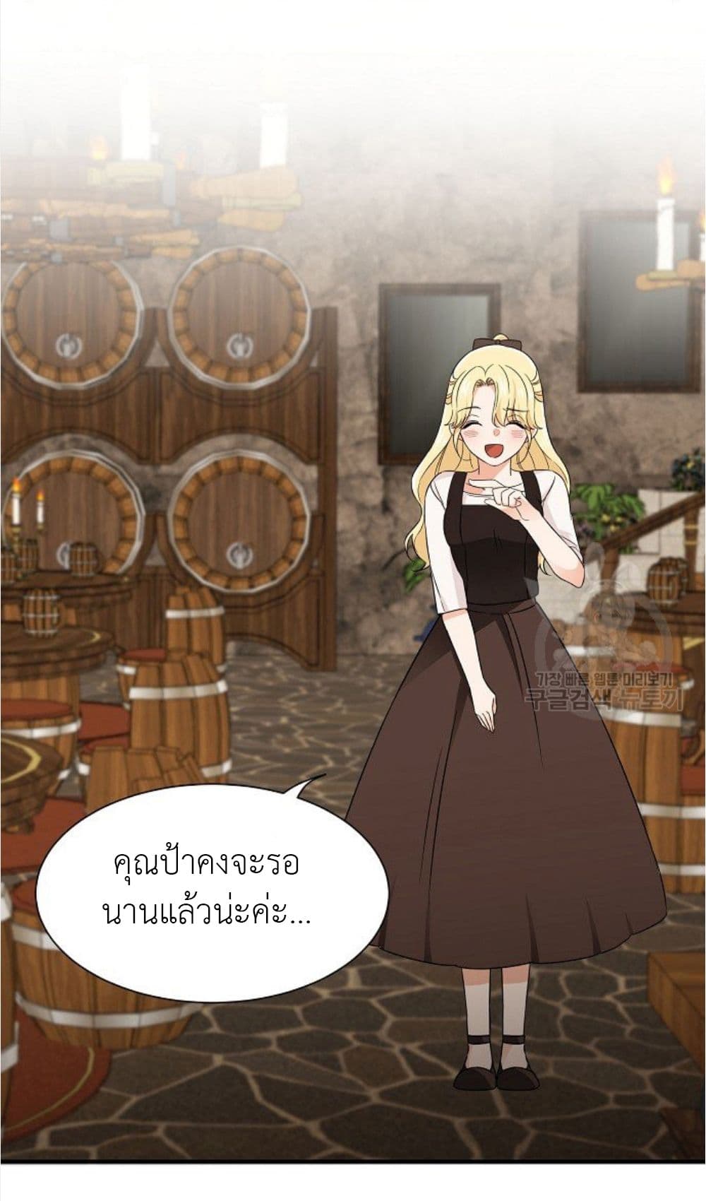 Raising a Dragon Prince ตอนที่ 9 (18)