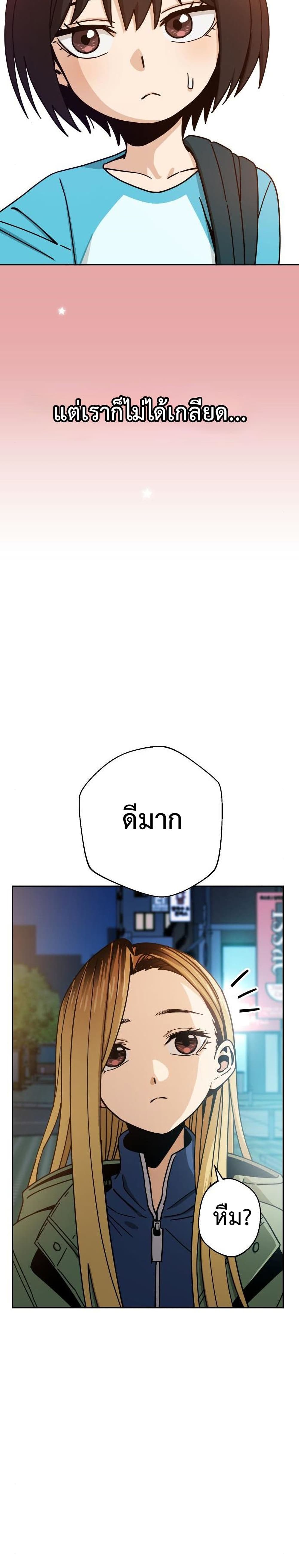 Match Made in Heaven by chance ตอนที่ 28 28