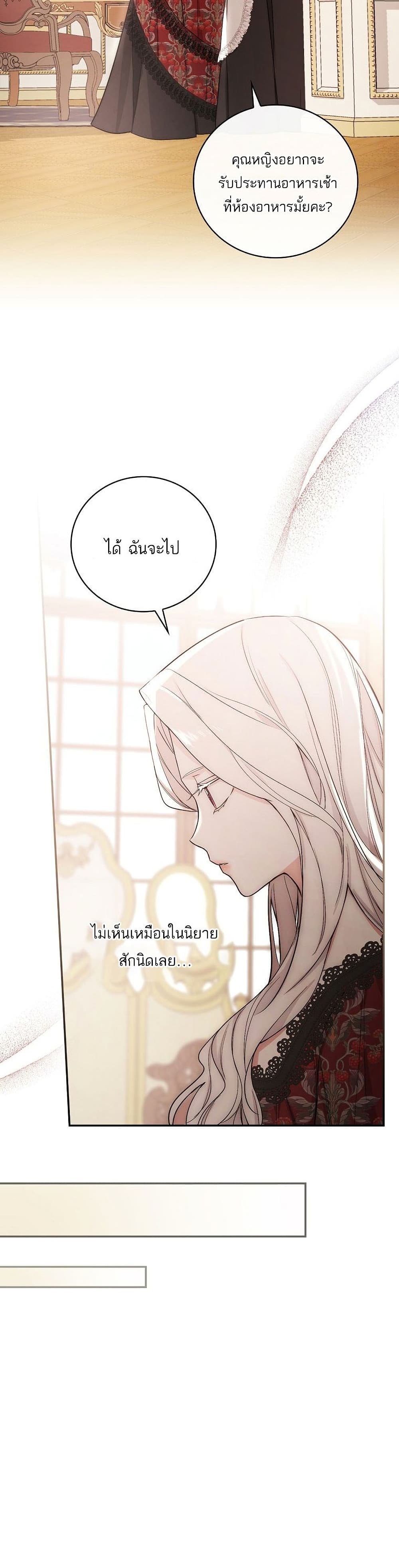 I’ll Be The Warrior’s Mother ตอนที่ 10 12