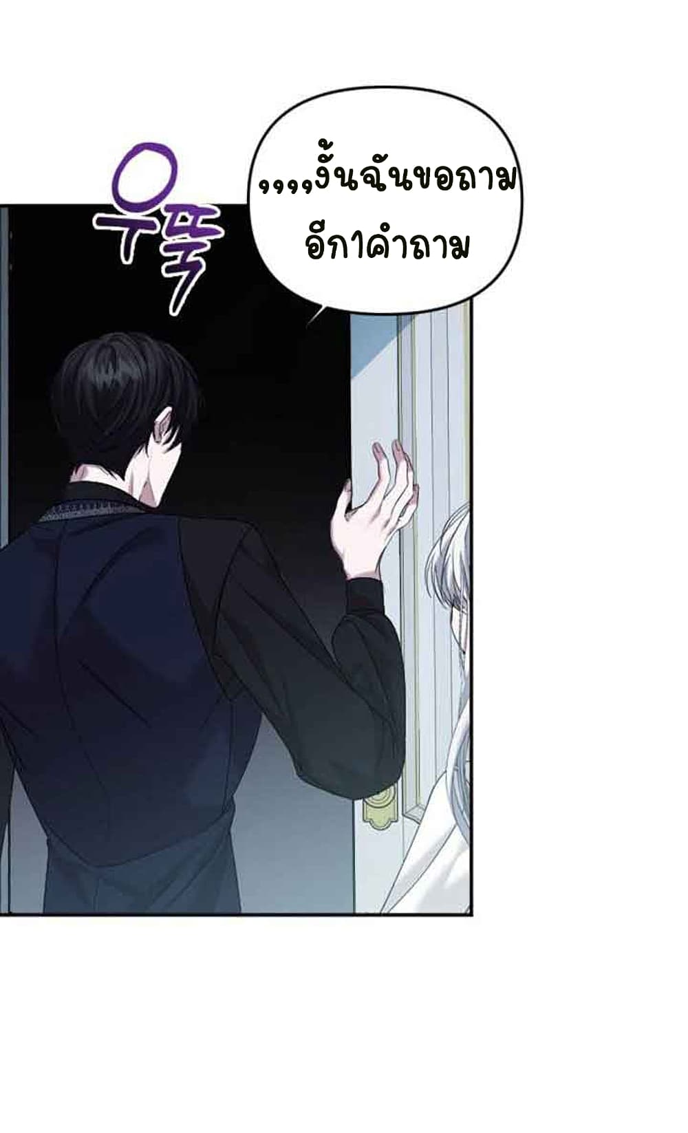 Marriage Alliance for Revenge ตอนที่ 3 091