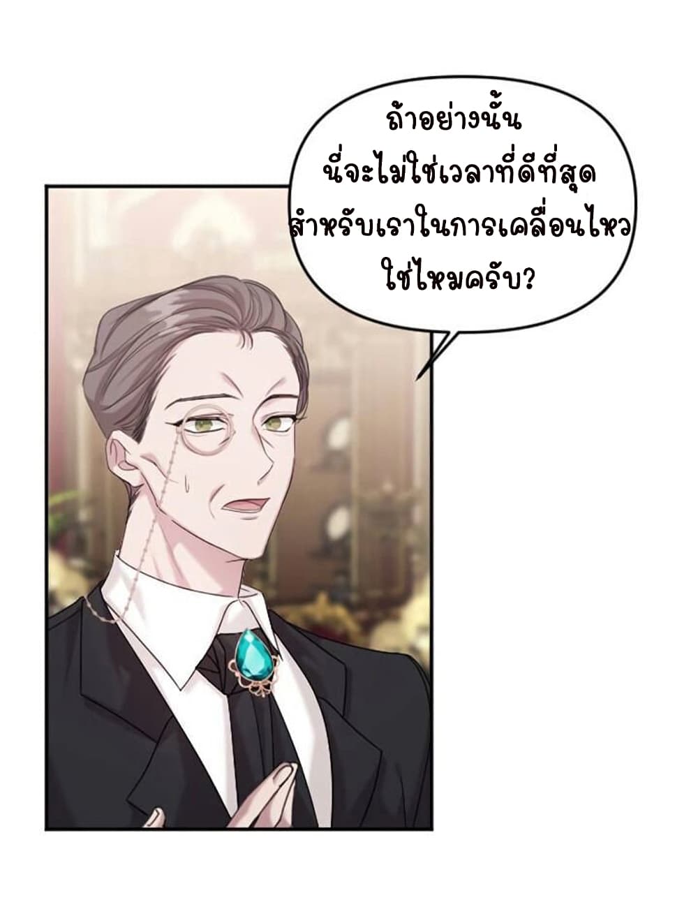 Marriage Alliance for Revenge ตอนที่ 4 51